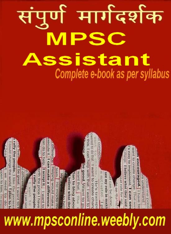 MPSC Assistant