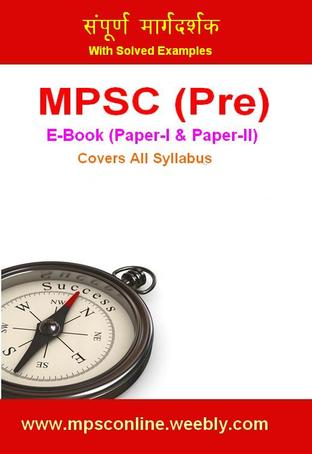 MPSC (Pre) e-book